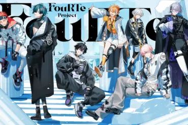 7人組アイドルグループ「FouRTe Project」 デビューキャンペーンがアニメイトにて開催決定 | PANORA