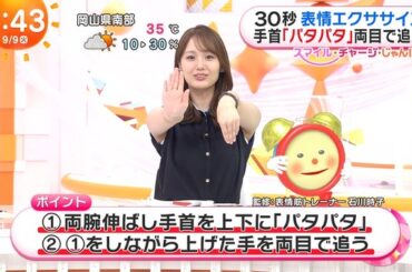 【画像】今日の井上清華さん　9.9