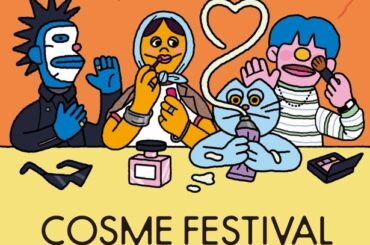 30回目となる「ロフト コスメフェスティバル 2025AW」