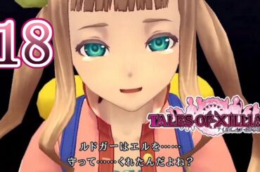 テイルズ オブ エクシリア2 Part.18 ルドガーのスープ【PS3】Tales of Xillia2