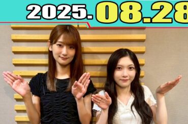 櫻坂46 こちら有楽町星空放送局【井上梨名・谷口愛季 】 2025.08.31