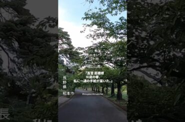 2015 #映画『orange-オレンジ-』#ロケ地｜信州・#長野県・松本市 ファーストシーン・「城山公園」土屋太鳳（高宮菜穂役）山崎賢人（成瀬翔役）