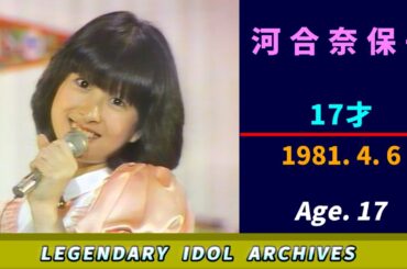 河合奈保子🟣17才🟣1981-04-06🟣17歳🟣5位🟣月曜日の音楽番組より
