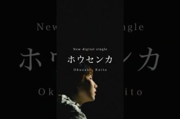 「ホウセンカ」 MVフルVer.公開中！『もしも世界に「レンアイ」がなかったら』配信オリジナルストーリーエンディング曲 #シンガーソングライター #もしレン #newmusic  #歌詞動画