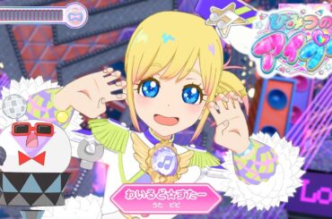【ひみつのアイプリ2期3弾】わいるど☆すたーのおにむずが来そうな予感！？少し練習やってみた！【おめめ隊】【あここちゃん/アリスリデルちゃん】【リング3弾】