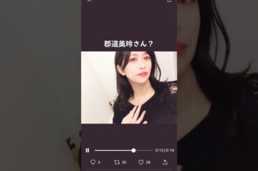 にじさんじ郡道美玲顔出しYouTuberデビュー？ #shorts #vtuber #にじさんじ