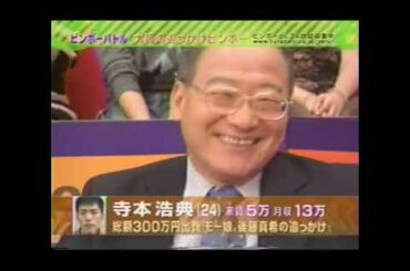 ファン追っかけ貧乏