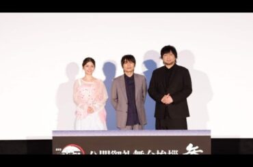 ✨🔥『鬼滅の刃 無限城編』舞台挨拶第3弾‼️猗窩座の“過去”秘話が初解禁🎬声優陣が涙の裏話を語る😭