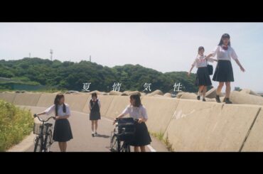 手羽先センセーション ― 夏情気性 [ Official Short Film ]