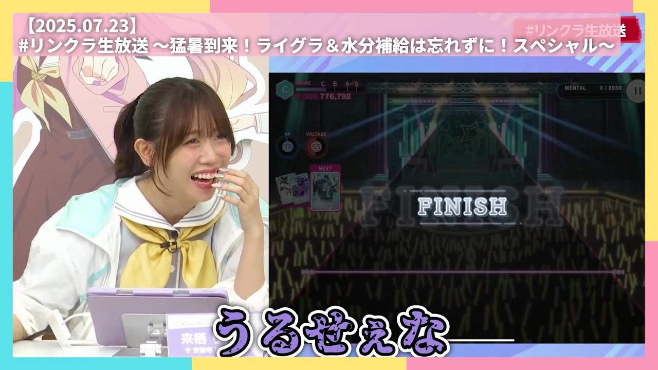 【蓮ノ空】右と左がうるさかった件【2025.07.23】 【蓮ノ空】右と左がうるさかった件【2025.07.23】