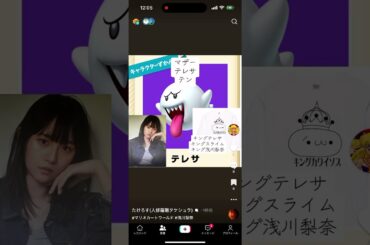 お化け怖いよー#マリオカートワールド#浅川梨奈