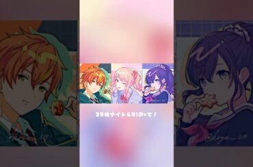 ニゴラジ！中の人ネタ大好き🫶🏻  ⌇  #プロセカ #プロジェクトセカイ #自作 #東雲彰人 #暁山瑞希 #朝比奈まふゆ#今井文也 #佐藤日向 #田辺留依#声優 #声優ネタ#ニゴラジ#中の人#のびろ