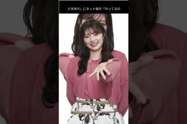 武藤十夢、超良血馬に出資で話題！「持ってる」 #short