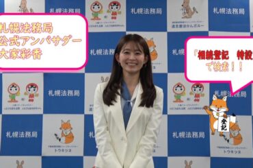 相続登記を忘れている不動産はありませんか？