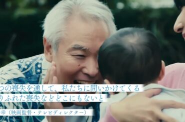 短編映画『さまよえ記憶』スペシャル映像