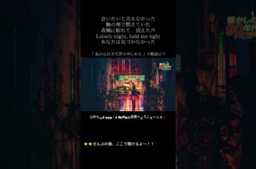 会いたいと言えなかった – 보고 싶다고, 말하지 못했어 / #jpop x #jrock