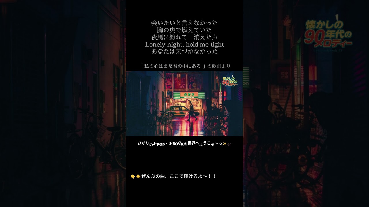 会いたいと言えなかった – 보고 싶다고, 말하지 못했어 / #jpop x #jrock 会いたいと言えなかった – 보고 싶다고, 말하지 못했어 / #jpop x #jrock