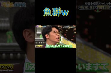 #全力脱力タイムズ #全力!脱力タイムズ! #さや香 #さや香新山 #有田哲平 #milet