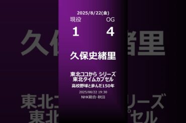【明日の乃木坂】地方局他 2025/08/22 #shorts #乃木坂46 【番組出演】