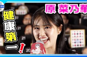 【原菜乃華】誕生日サプライズに感激💖「最高の22歳になっちゃいそう🌟」