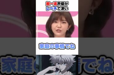 超一流声優達がレベチで凄い