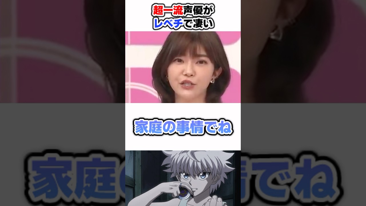 超一流声優達がレベチで凄い 超一流声優達がレベチで凄い