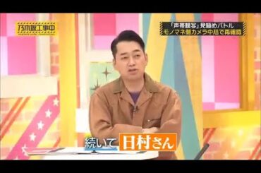 ネタバレモノマネ【乃木中】