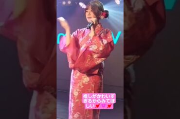 #myfav #マイファブ #西村瑠香 #夏の終わりの浴衣特典会#アイドル#推し活