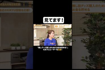 推しに見られてますよ！！【アイドル】【SKE48】【推し活】#shorts