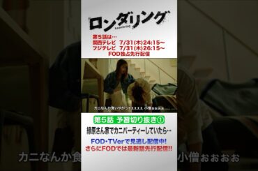 カニパーティーしていたら・・・ #藤原丈一郎 #菅井友香 #ロンダリング