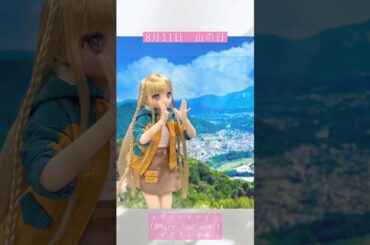 【D-tuber】8月のポストまとめ​( ﾉ꒳​˙  )-2025- #Dtuber #vtuber #shorts #からふるDreamin'