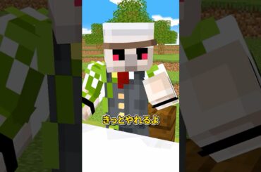 お仕事相談センター #shorts #マイクラ