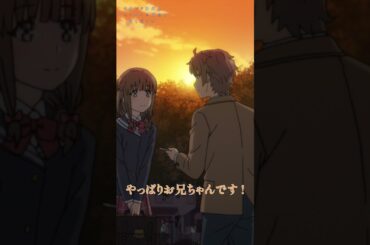 何度も来てかえではもとをとりたいと思います！｜アニメ『青春ブタ野郎はバニーガール先輩の夢を見ない』第12話｜#青ブタ #石川界人 #久保ユリカ #アニメ #anime