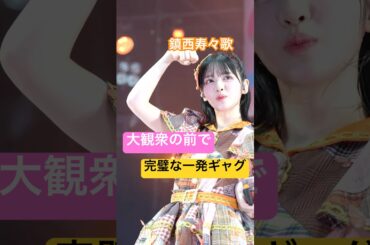 【炸裂】頼もしすぎる強心臓アイドル🧡#fruitszipper #ふるっぱー