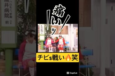 矢口、辻加護に翻弄される#モーニング娘#矢口真里#辻希美#加護亜依#ミニモニ#ハロプロ#ハロヲタ#懐かしい#ハロモニ#かわいい#面白い#切り抜き#切り抜き動画#short#shorts