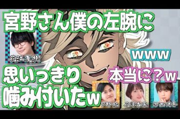 宮野真守のラジオでの奇行ww【鬼滅の刃】【文字起こし】
