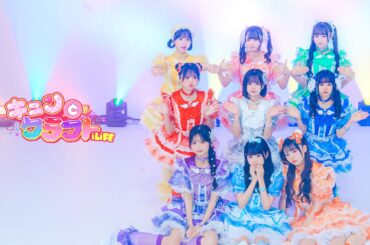 【DANCE VIDEO】キュンとクラフト / iLiFE! 【振り動画】