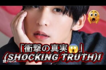 【深夜のスキャンダル】Snow Manの目黒蓮と今田美桜に“//で浮上した今回のスキャンダル