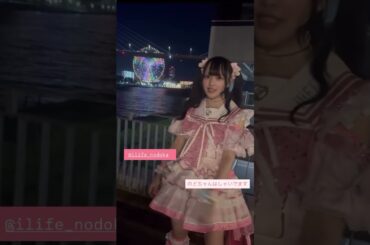 のどちゃんははしゃいでいます