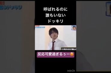 『山田涼介ドッキリ』#山田涼介#ジャニーズ #アイドル #平成ジャンプ