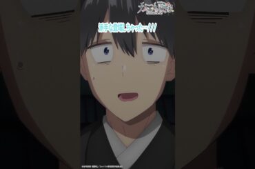 結婚禁止！絶対禁止！【#カッコウの許嫁 Season2】  #羊宮妃那 #石川界人