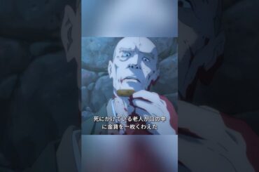 死ぬ前に金貨を一枚口に含めば、復讐を代行する者が現れる。#shorts #アニメ#revenger