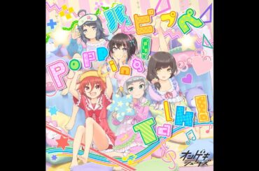 Stepmania 5/SM5 - パピプペ Popping! Talk! / 曲: 脇眞富 / 歌: オンゲキシューターズ
