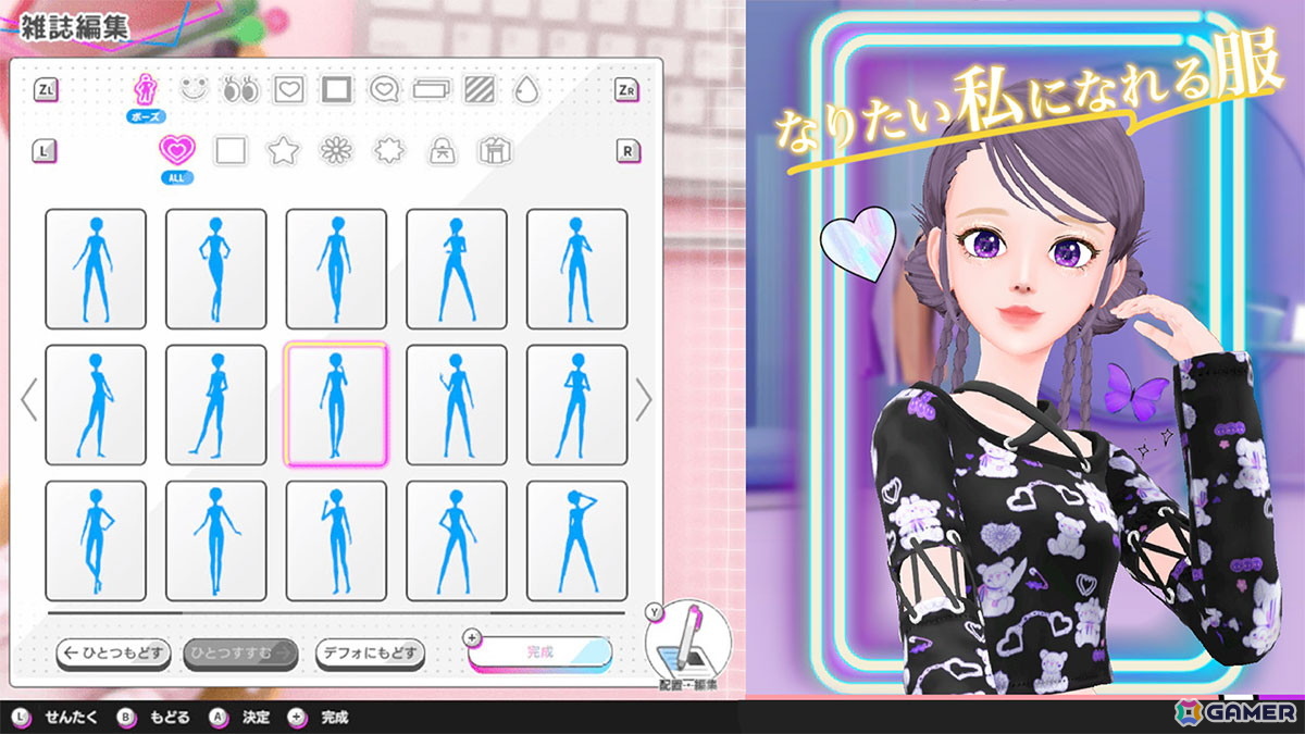 nicola監修のファッションゲームシリーズ第4弾「Model Debut4 #nicola／モデルデビュー4 ニコラ」がSwitchで11月20日に発売！の画像