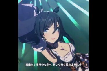 エイシンフラッシュのBLOW my GALE【ウマ娘】【エイシンフラッシュ】