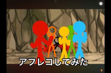 Alan Becker - The Showdown - Animator vs. Animation 8 のピンチシーンをアフレコしてみた