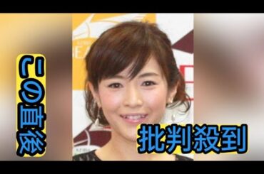 杉崎美香アナ、第２子男児出産を発表　４６歳「いよいよ９歳差育児のスタート」