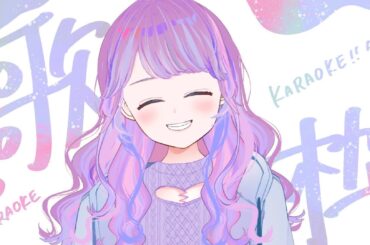 【karaoke】アニソンなど歌いたいー！【作業用BGM】#歌枠