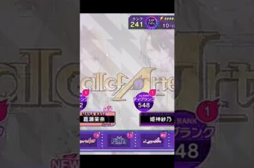 【D4DJグルミク】本日は天野愛莉(CV.水樹奈々)さんのお誕生日をアルテミスメンバーがお祝い！#グルミク #天野愛莉