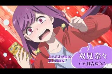 TVアニメ『笑顔のたえない職場です / 这里是充满笑容的职场』PV 第 1弾 2025年10月放送開始！